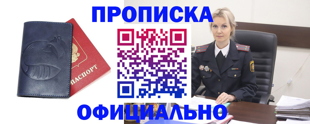 пропишу в квартире в Петрозаводске