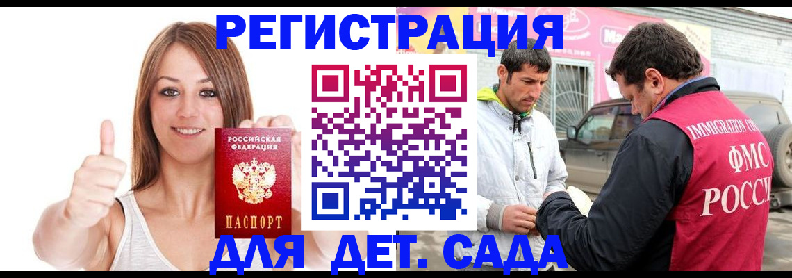 временная регистрация поиск в Петрозаводске