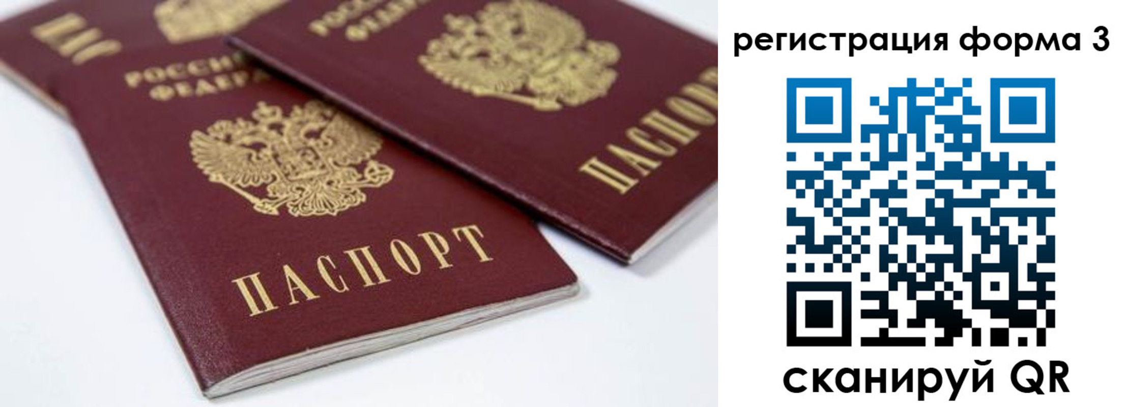 прописка иностранных граждан в Петрозаводске