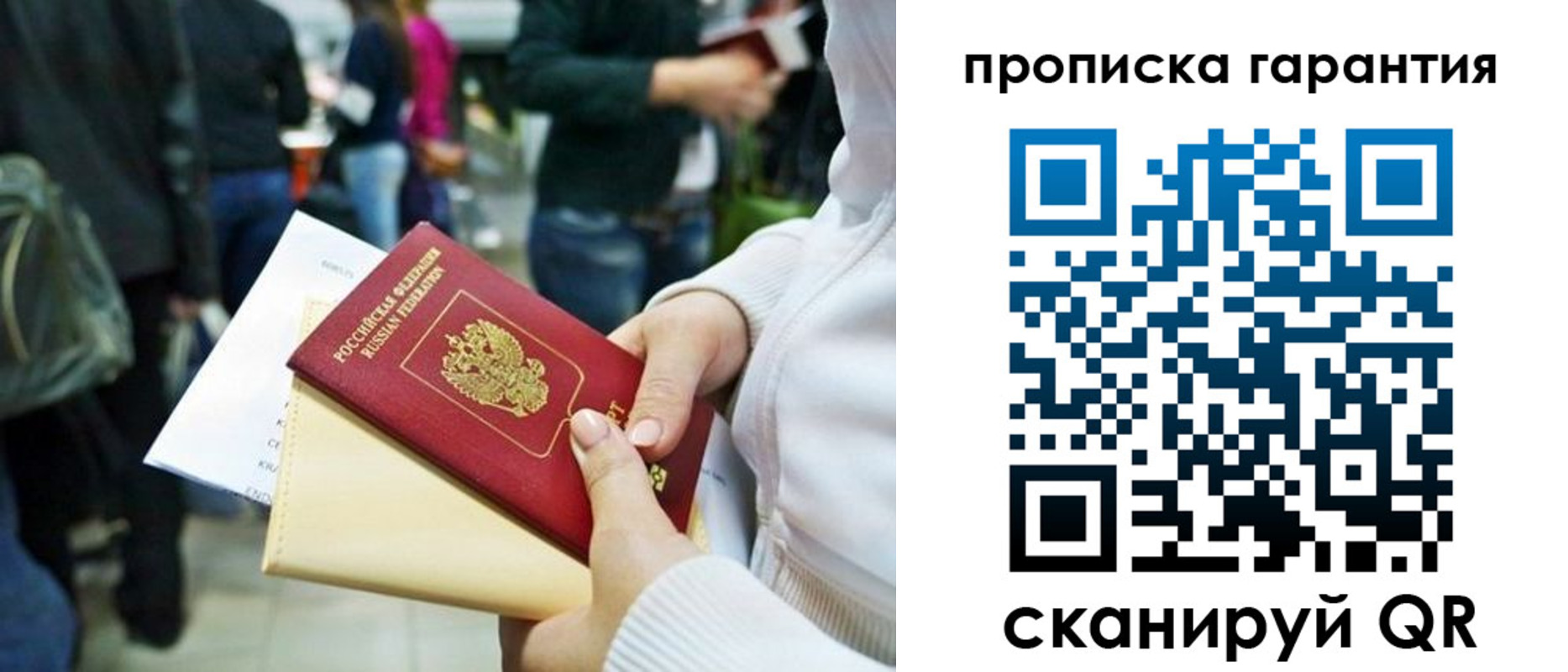 временная регистрация собственник в Петрозаводске