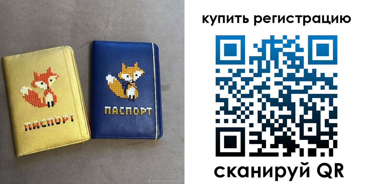 купить прописку в Петрозаводске