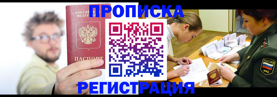 миграционный учет в Петрозаводске