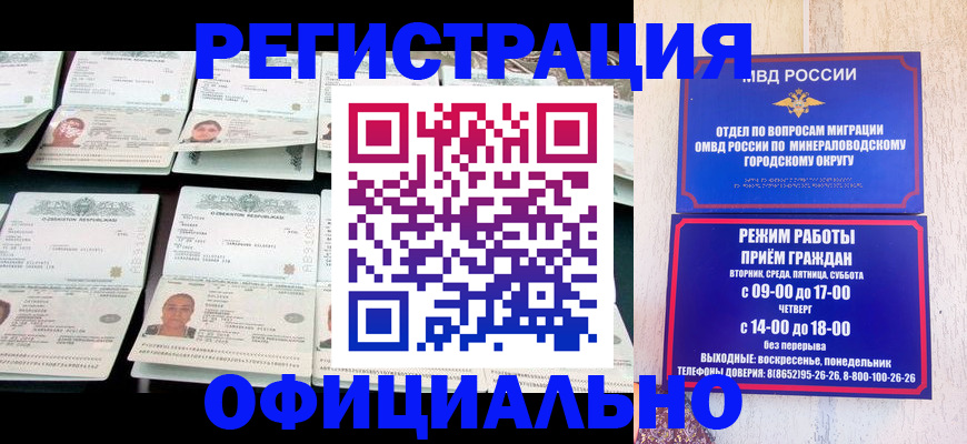 где прописаться в Петрозаводске