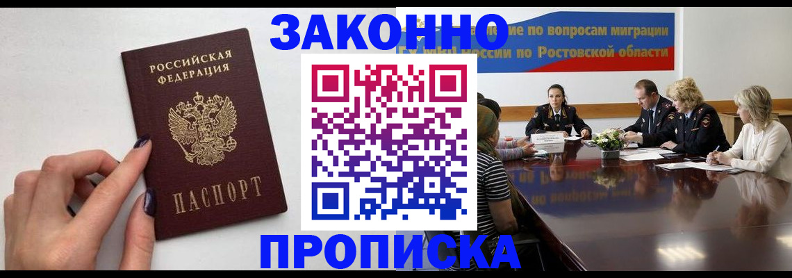 прописка от собственника в Петрозаводске