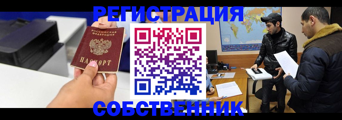 временная регистрация законно в Петрозаводске