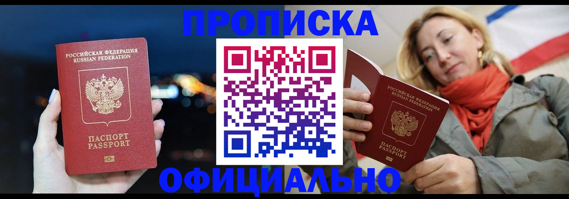 прописка иностранных граждан в Петрозаводске