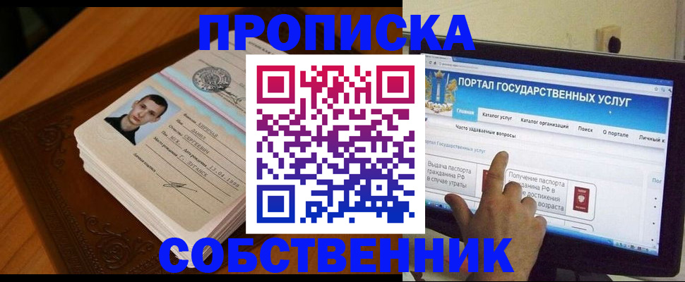 временная регистрация в квартире в Петрозаводске