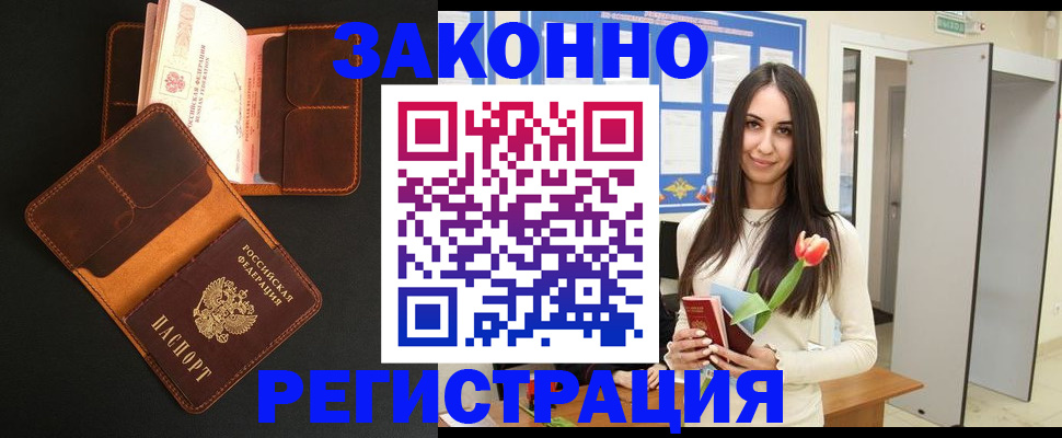 временная регистрация адрес в Петрозаводске