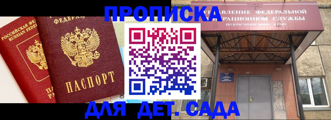 прописка от собственника в Петрозаводске