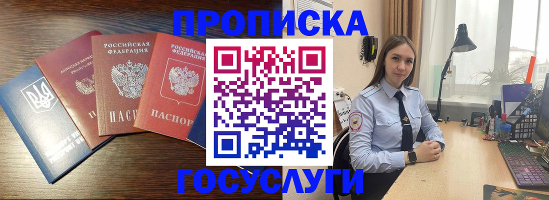 прописка штамп в Петрозаводске