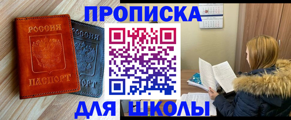 прописка штамп в Петрозаводске